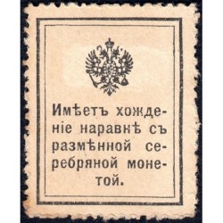 Empire Russe - Pick 22 - 15 kopecks -1915 - Etat : SPL