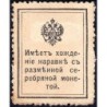 Empire Russe - Pick 22 - 15 kopecks -1915 - Etat : SPL