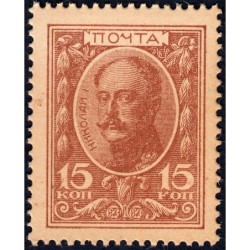 Empire Russe - Pick 22 - 15 kopecks -1915 - Etat : NEUF