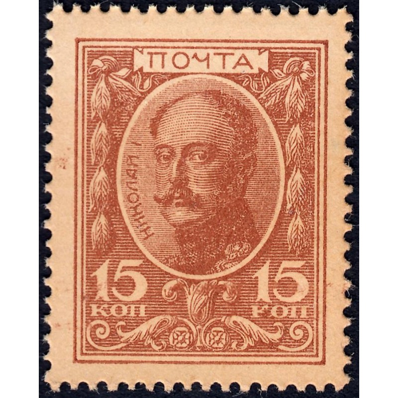 Empire Russe - Pick 22 - 15 kopecks -1915 - Etat : NEUF