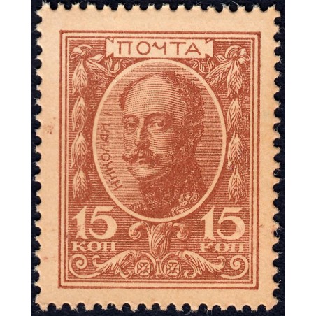 Empire Russe - Pick 22 - 15 kopecks -1915 - Etat : NEUF