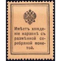 Empire Russe - Pick 22 - 15 kopecks -1915 - Etat : NEUF