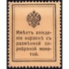 Empire Russe - Pick 22 - 15 kopecks -1915 - Etat : NEUF