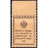 Empire Russe - Pick 22 - 15 kopecks -1915 - Etat : NEUF
