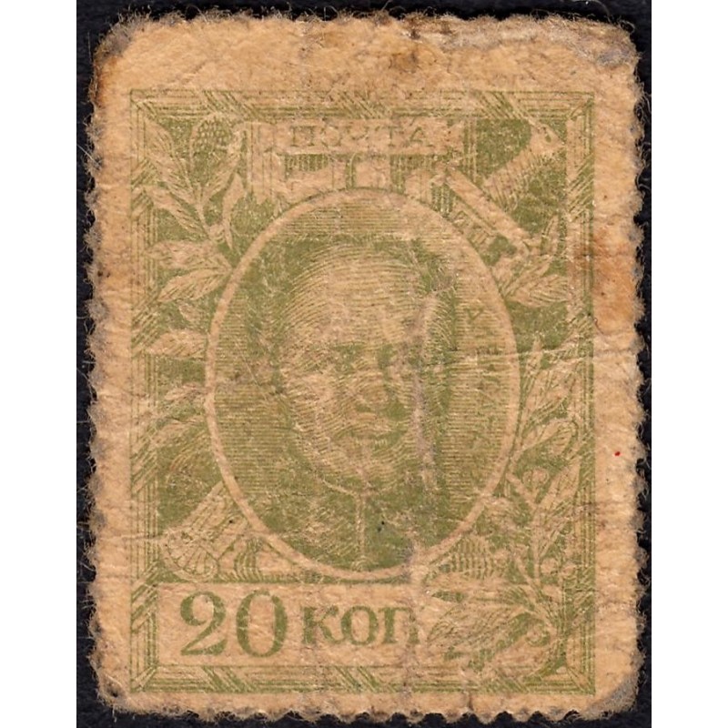 Empire Russe - Pick 23 - 20 kopecks -1915 - Etat : B