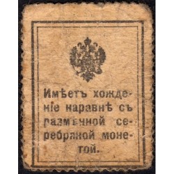 Empire Russe - Pick 23 - 20 kopecks -1915 - Etat : B