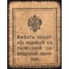 Empire Russe - Pick 23 - 20 kopecks -1915 - Etat : B