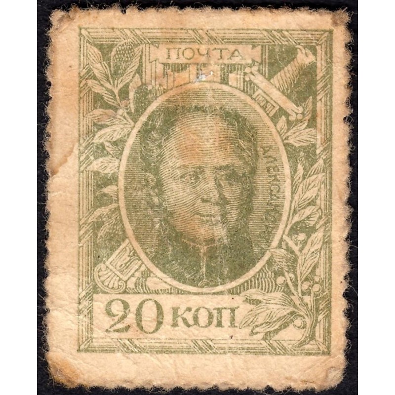 Empire Russe - Pick 23 - 20 kopecks -1915 - Etat : TB-