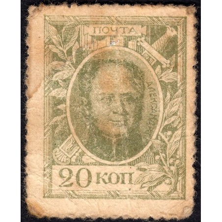Empire Russe - Pick 23 - 20 kopecks -1915 - Etat : TB-