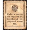 Empire Russe - Pick 23 - 20 kopecks -1915 - Etat : TB-