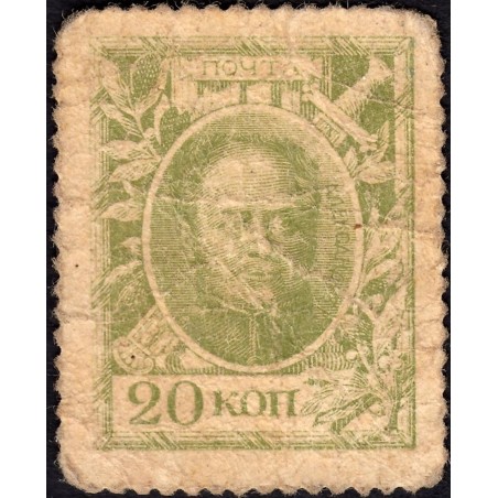 Empire Russe - Pick 23 - 20 kopecks -1915 - Etat : TB-