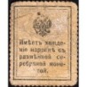 Empire Russe - Pick 23 - 20 kopecks -1915 - Etat : TB-