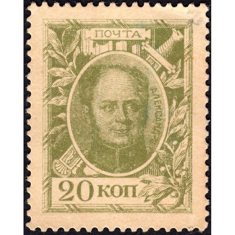 Empire Russe - Pick 23 - 20 kopecks -1915 - Etat : pr.NEUF