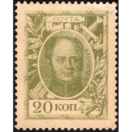 Empire Russe - Pick 23 - 20 kopecks -1915 - Etat : pr.NEUF