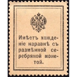 Empire Russe - Pick 23 - 20 kopecks -1915 - Etat : pr.NEUF
