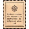Empire Russe - Pick 23 - 20 kopecks -1915 - Etat : pr.NEUF