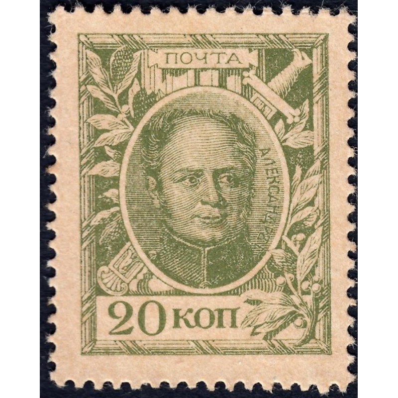 Empire Russe - Pick 23 - 20 kopecks -1915 - Etat : pr.NEUF