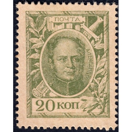 Empire Russe - Pick 23 - 20 kopecks -1915 - Etat : pr.NEUF