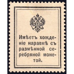 Empire Russe - Pick 23 - 20 kopecks -1915 - Etat : pr.NEUF