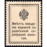 Empire Russe - Pick 23 - 20 kopecks -1915 - Etat : pr.NEUF