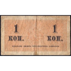 Empire Russe - Pick 24a - 1 kopeck -1915 - Etat : TB-