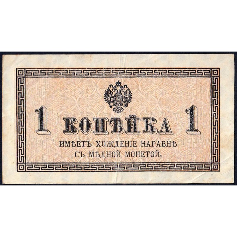 Empire Russe - Pick 24a - 1 kopeck -1915 - Etat : TTB-