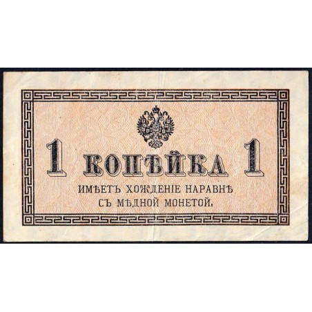Empire Russe - Pick 24a - 1 kopeck -1915 - Etat : TTB-