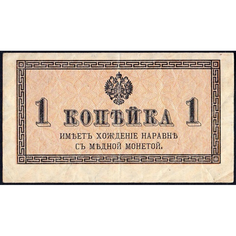 Empire Russe - Pick 24a - 1 kopeck -1915 - Etat : TTB-