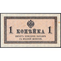 Empire Russe - Pick 24a - 1 kopeck -1915 - Etat : TTB