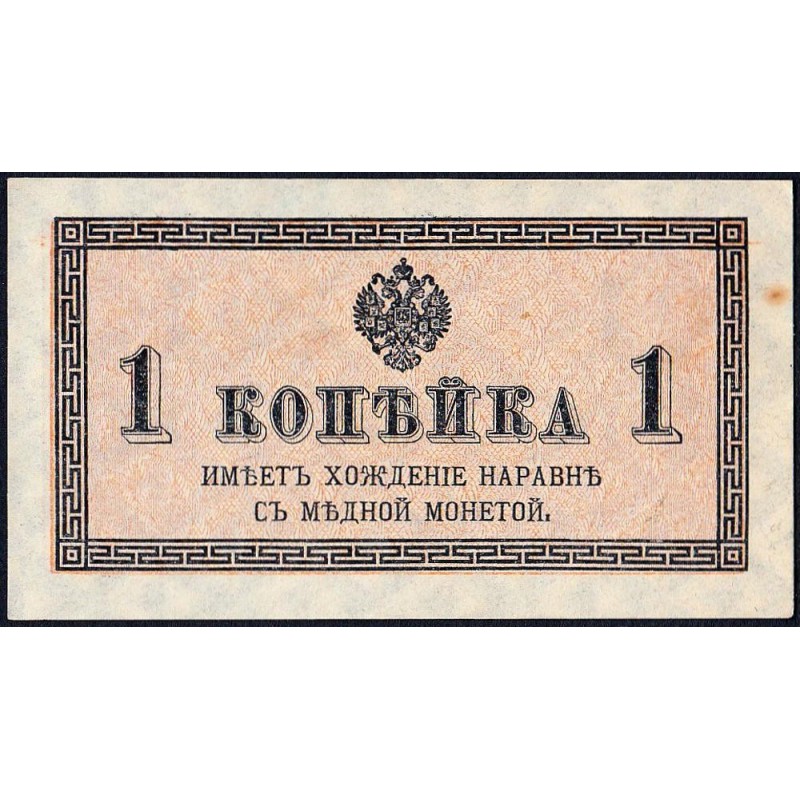 Empire Russe - Pick 24a - 1 kopeck -1915 - Etat : TTB