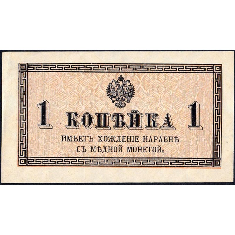 Empire Russe - Pick 24a - 1 kopeck -1915 - Etat : TTB