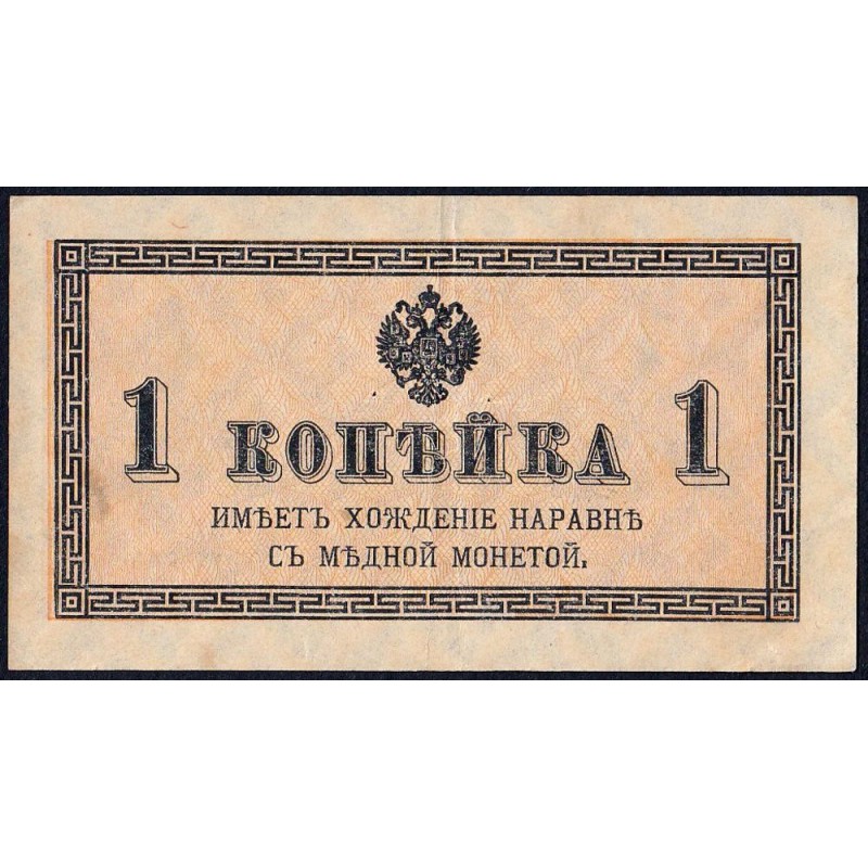 Empire Russe - Pick 24a - 1 kopeck -1915 - Etat : TTB
