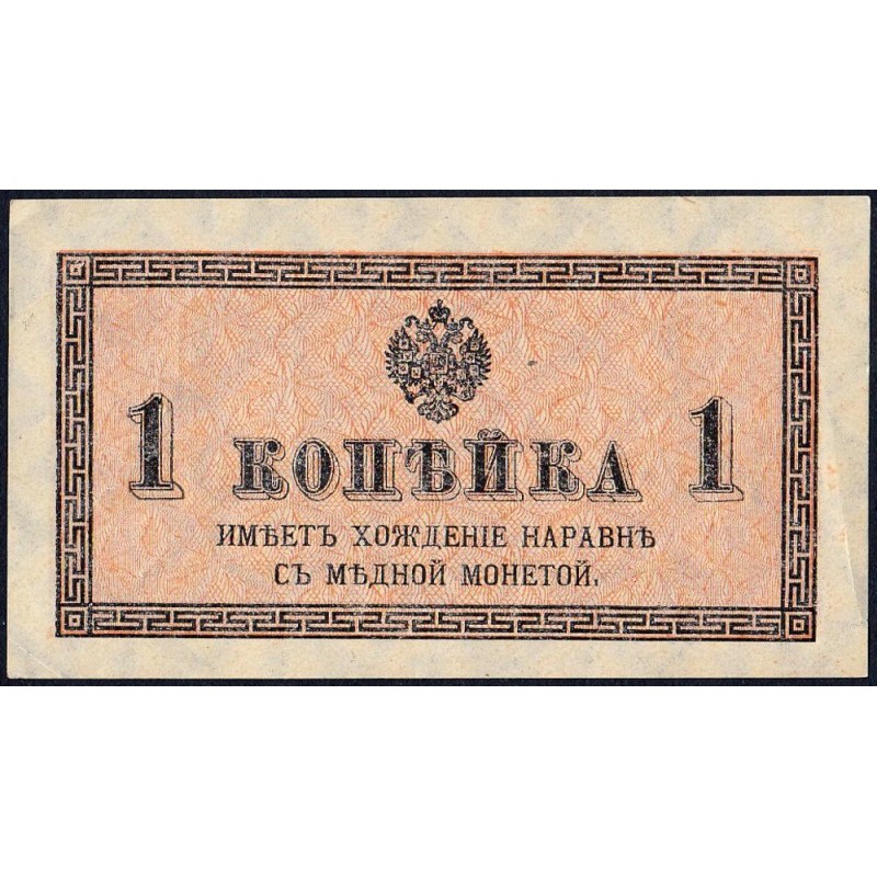 Empire Russe - Pick 24a - 1 kopeck -1915 - Etat : TTB+