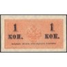 Empire Russe - Pick 24a - 1 kopeck -1915 - Etat : TTB+