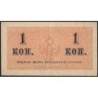 Empire Russe - Pick 24a - 1 kopeck -1915 - Etat : TTB