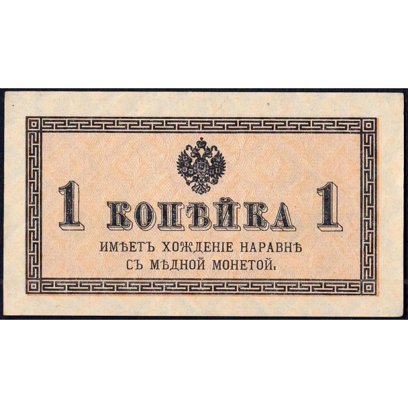 Empire Russe - Pick 24a - 1 kopeck -1915 - Etat : SUP+
