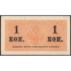 Empire Russe - Pick 24a - 1 kopeck -1915 - Etat : SUP+