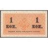 Empire Russe - Pick 24a - 1 kopeck -1915 - Etat : SUP+