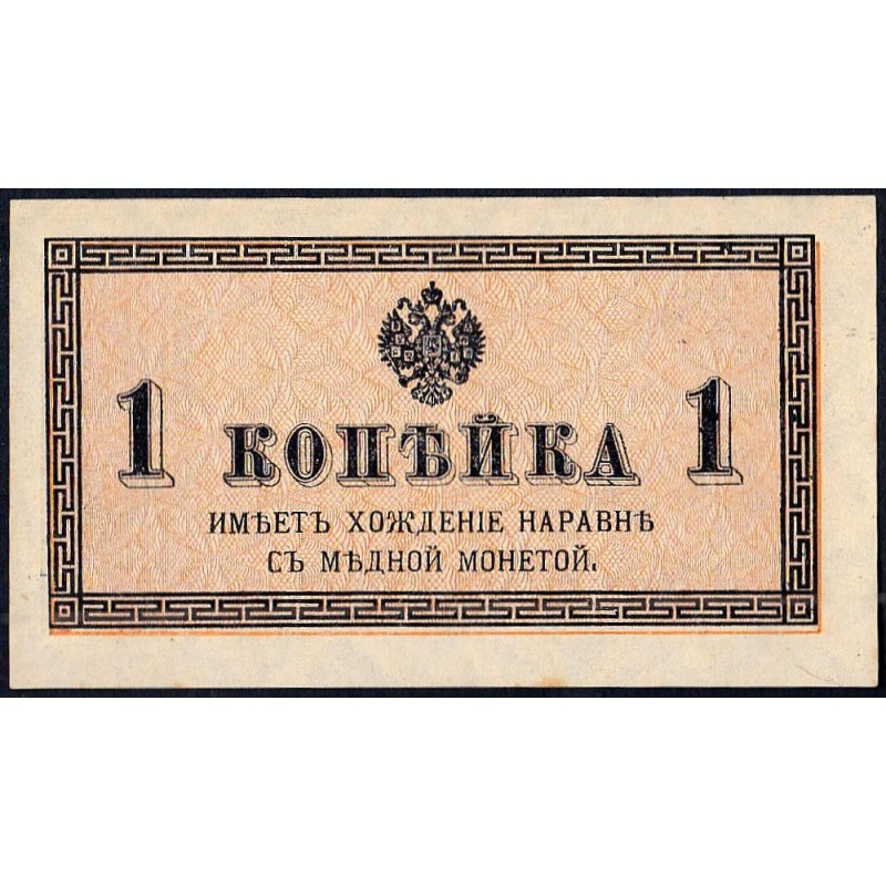 Empire Russe - Pick 24a - 1 kopeck -1915 - Etat : SUP+