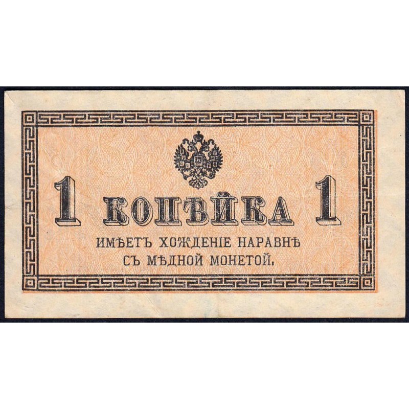 Empire Russe - Pick 24a - 1 kopeck -1915 - Etat : TTB