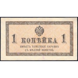 Empire Russe - Pick 24a - 1 kopeck -1915 - Etat : TTB