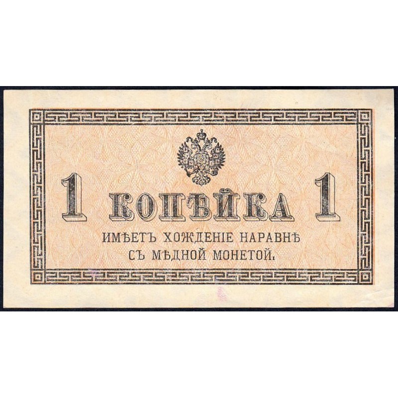 Empire Russe - Pick 24a - 1 kopeck -1915 - Etat : TTB