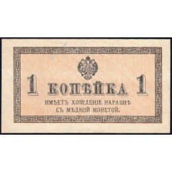 Empire Russe - Pick 24a - 1 kopeck -1915 - Etat : TTB+