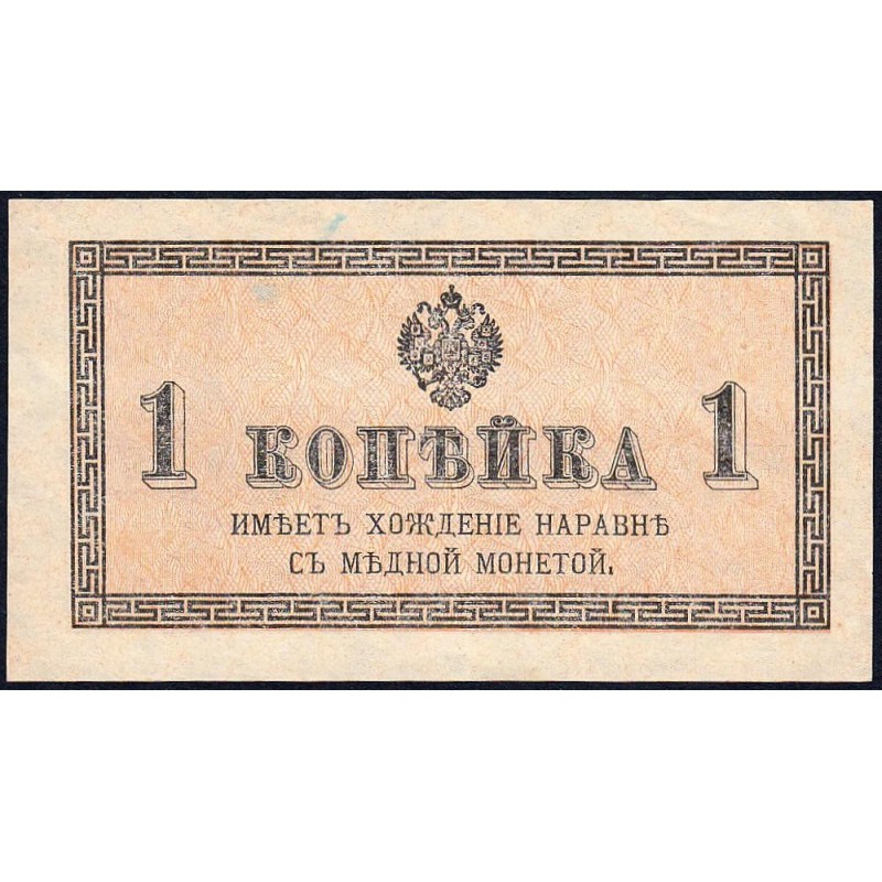 Empire Russe - Pick 24a - 1 kopeck -1915 - Etat : TTB+