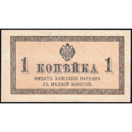 Empire Russe - Pick 24a - 1 kopeck -1915 - Etat : TTB+