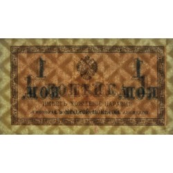 Empire Russe - Pick 24a - 1 kopeck -1915 - Etat : TTB+