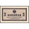Empire Russe - Pick 25a - 2 kopecks -1915 - Etat : TTB+