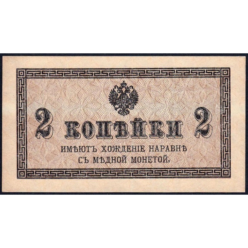 Empire Russe - Pick 25a - 2 kopecks -1915 - Etat : TTB+