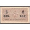 Empire Russe - Pick 25a - 2 kopecks -1915 - Etat : TTB+