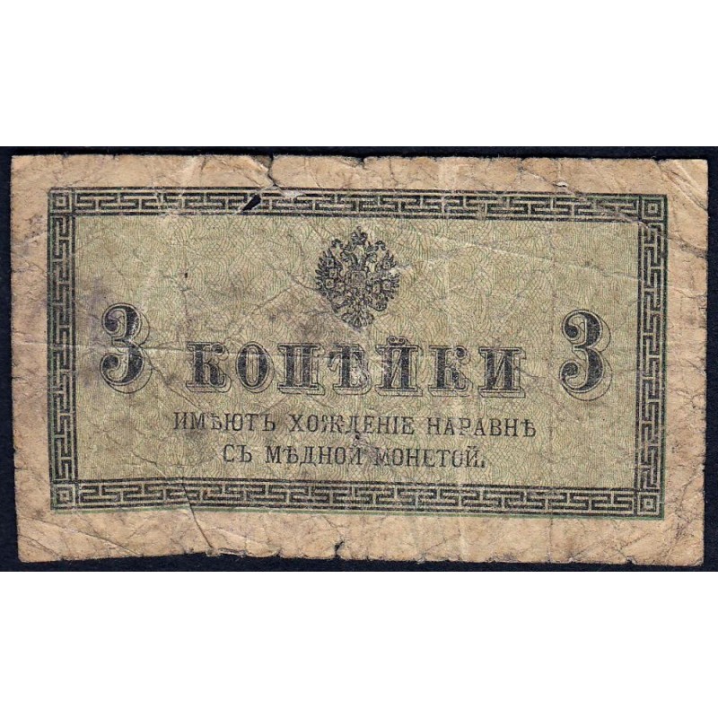 Empire Russe - Pick 26a - 3 kopecks -1915 - Etat : B-